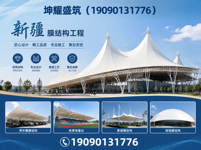 博湖县膜结构施工展示图